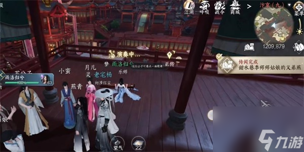 逆水寒手游浪子燕青任务怎么做-逆水寒手游浪子燕青任务攻略