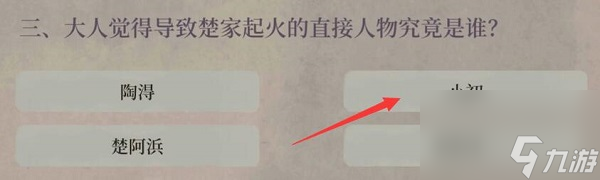 江南百景图油灯记答案
