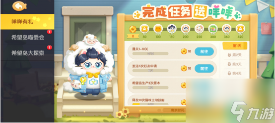 遇见喵克斯新手攻略