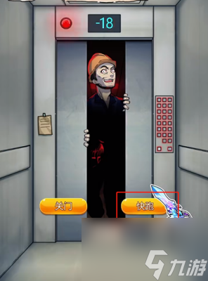 《隐秘的档案》电梯惊魂过关方法一览