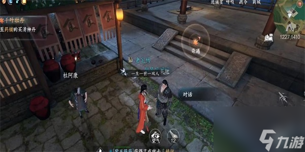 逆水寒手游怜取眼前千瓣花获得攻略