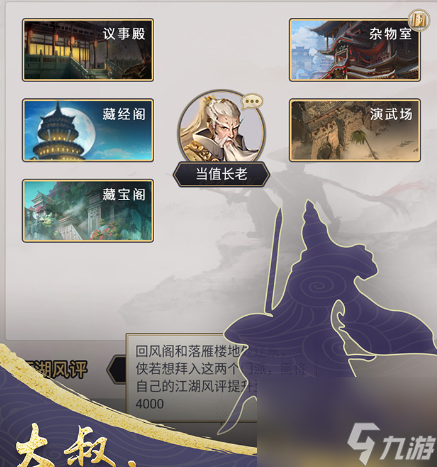 这就是江湖王羲之墨宝怎么获得