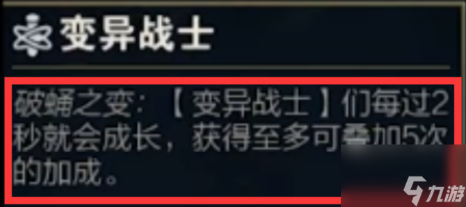 云顶之弈变异战士破蛹怎么玩？[云顶之弈]