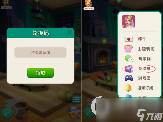 《改装大作战》宝箱怎么合成 宝箱合成方法介绍