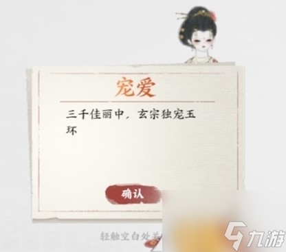 画境长恨歌乐问好知成就完成攻略
