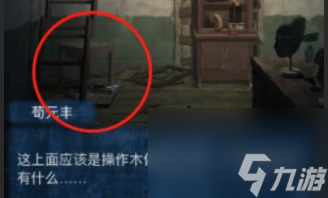 纸嫁衣5无间梦境怎么摆书