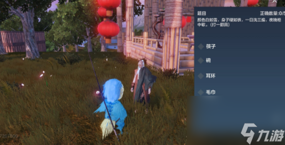 《妄想山海》灯谜老人答案大全