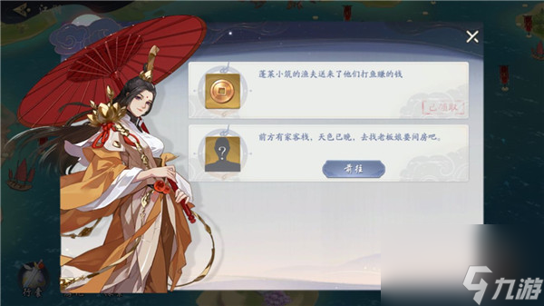 《武林闲侠》每日任务介绍