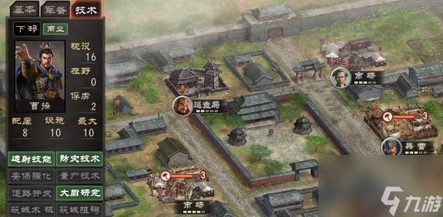 三国志12新武将解锁和战法编辑技巧（兵种介绍及作战技巧）