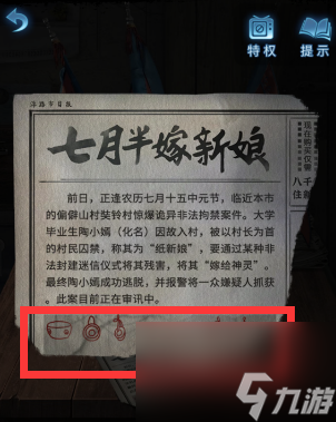 无间梦境第一章敲锣顺序
