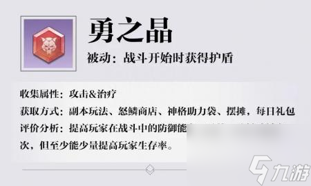 忍者龙剑传有pc版吗手游（天谕手游详细神格搭配）