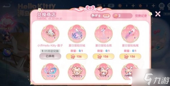 《王者荣耀》夏日冒险回城特效怎么获得？夏日冒险回城特效获得方法一览