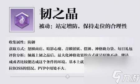 忍者龙剑传有pc版吗手游（天谕手游详细神格搭配）