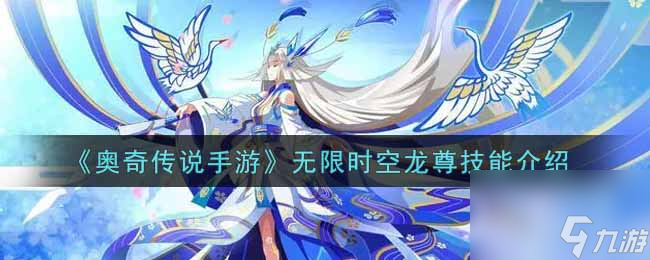 奥奇传说手游魔魂暗影之子技能怎么样？奥奇传说手游攻略分享