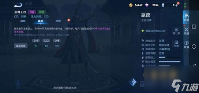 王者荣耀嬴政厉害吗值得买吗（附最强出装和技能玩法解析）