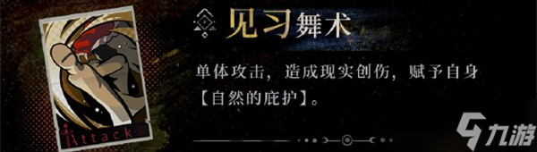 重返未来1999鬃毛沙砾技能怎么样