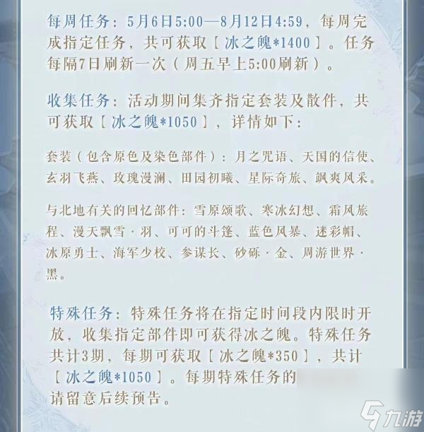 奇迹暖暖璀璨华光寻光之旅怎么过？ （奇迹暖暖冰与剑之誓）