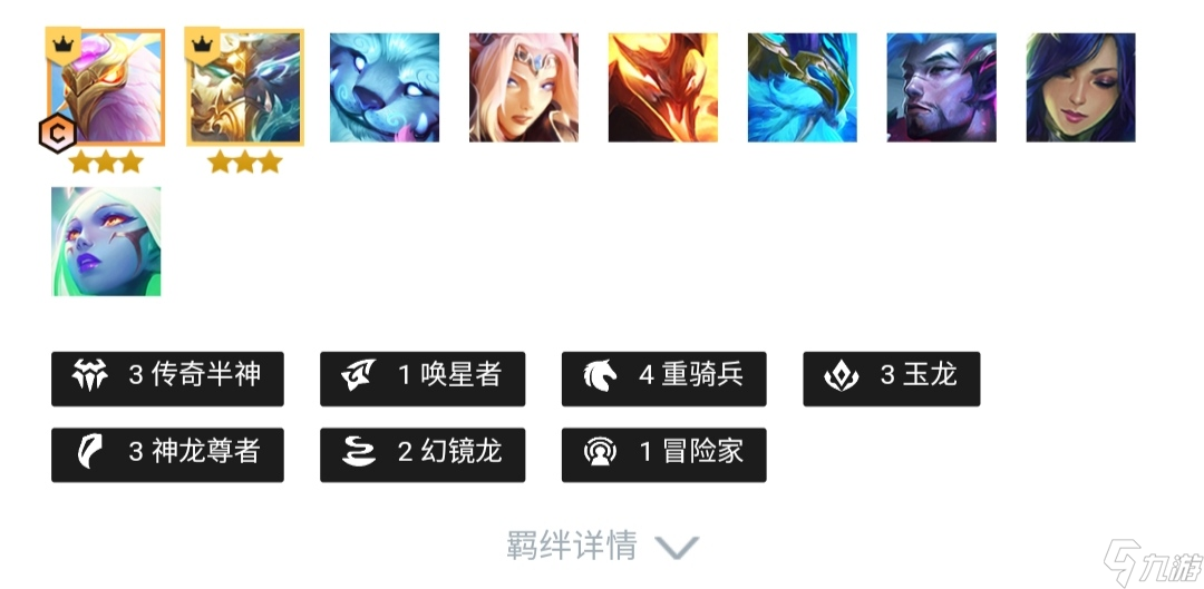 云顶之弈S7重骑冰鸟怎么玩？[云顶之弈]