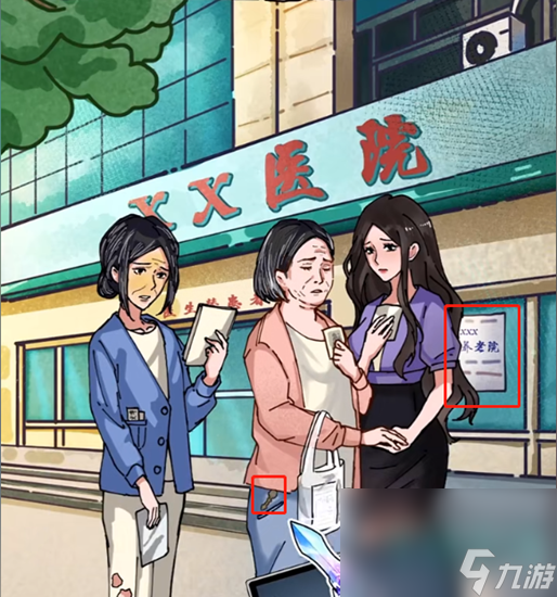 《隐秘的档案》尽孝难题通关攻略