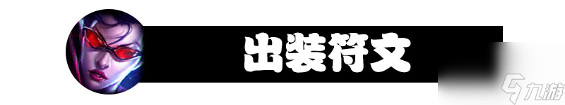 英雄联盟手游：极致走位、输出拉满，学会这些细节你也能轻松驾驭—暗夜猎手 薇恩