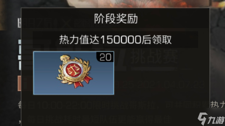 明日之后全新玩法哥斯拉可以获得哪些奖励