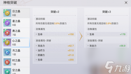 忍者龙剑传有pc版吗手游（天谕手游详细神格搭配）