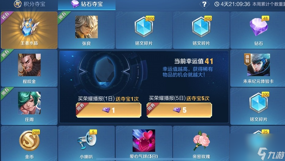 <a id='link_pop' class='keyword-tag' href='https://www.9game.cn/wzry/'>王者荣耀</a>如何快速获得韩信？[王者荣耀]