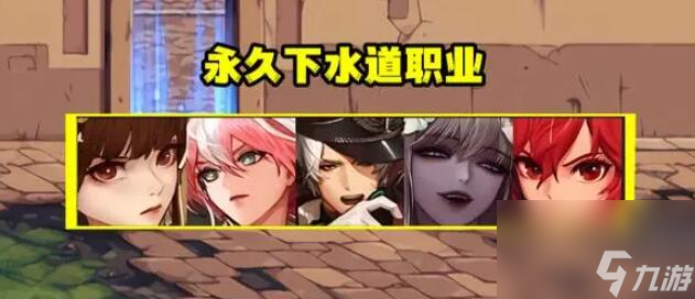 《dnf》最强角色排名一览