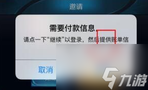 王者荣耀苹果支付失败请重试怎么办？[王者荣耀]
