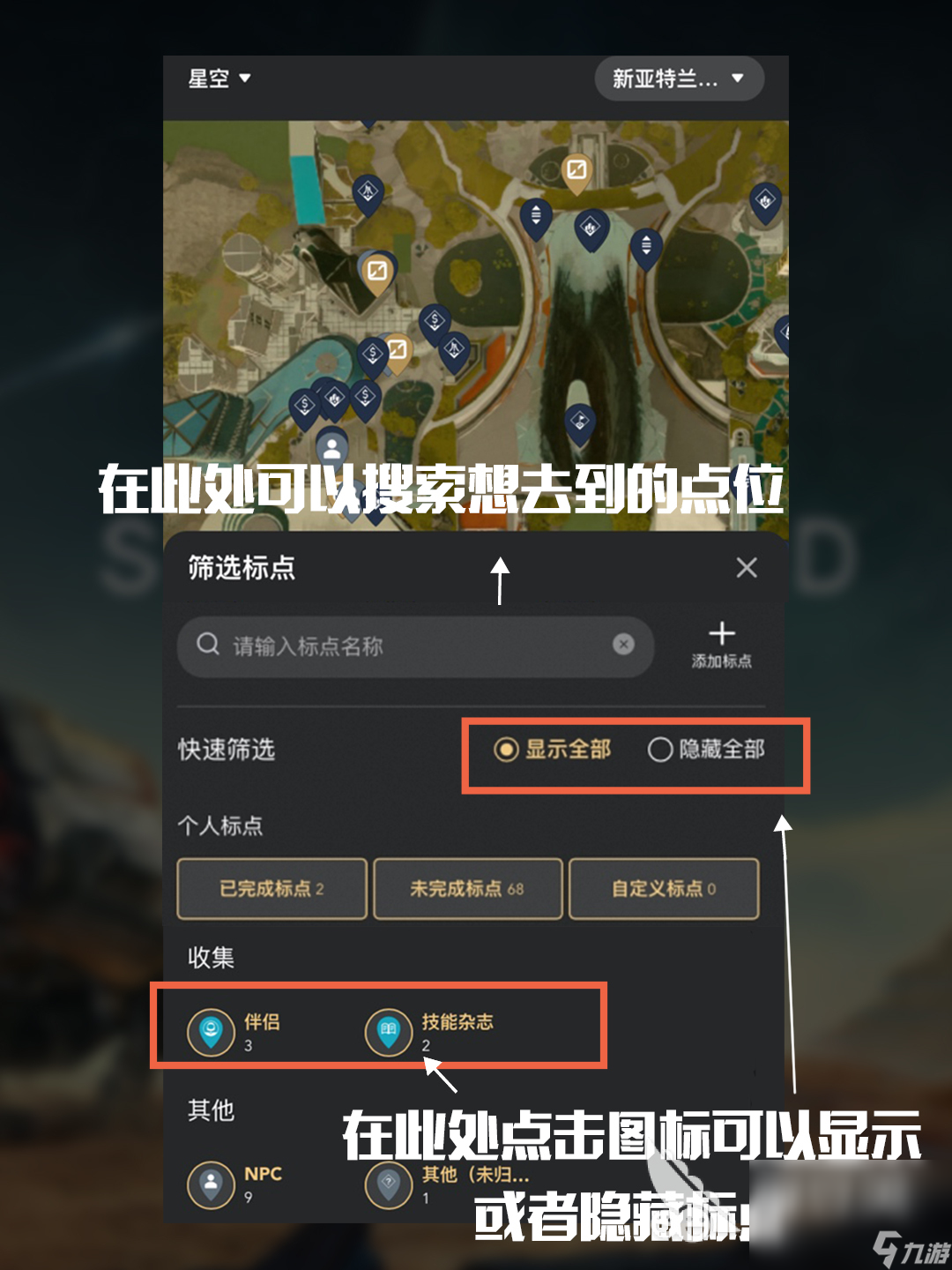 星空地图工具免费使用的有吗 免费星空地图工具推荐