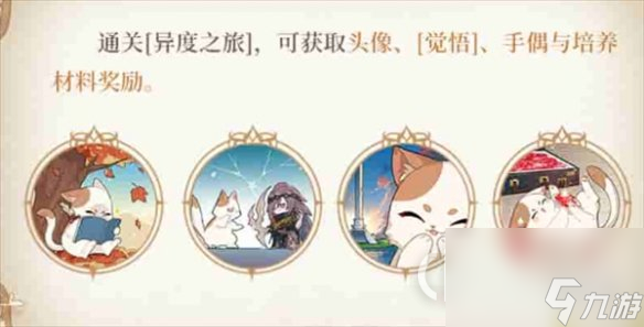 时空中的绘旅人异度之旅活动怎么过