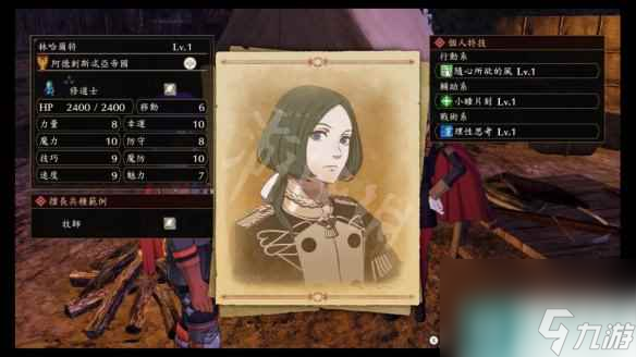 《火焰纹章风花雪月无双》阵营怎么选择 黑鹫学级介绍