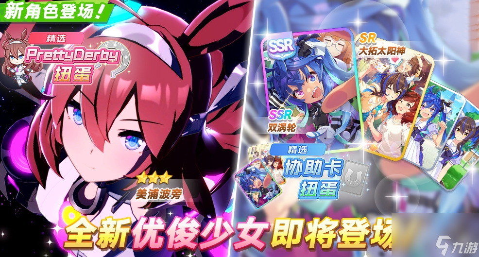 闪耀优俊少女美浦波旁属性怎么养 闪耀优俊少女美浦波旁属性预览