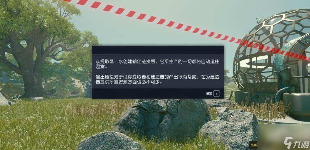 星空哨站怎么种植,星空哨站种植及畜牧玩法指南