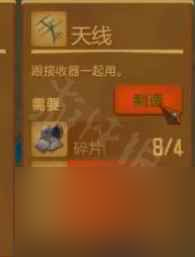 《木筏求生》raft皮艇怎么开船 raft皮艇开船方法