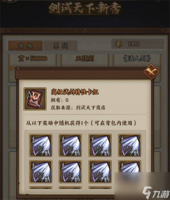 《疾风之翼》特性怎么玩 特性玩法攻略解析