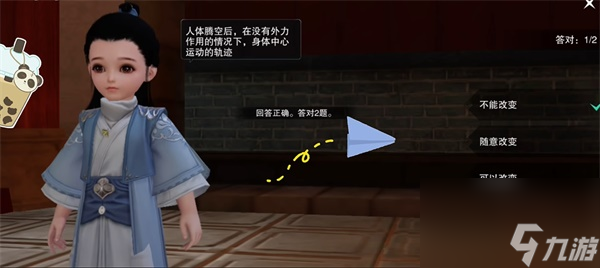 一梦江湖学堂运动会答案