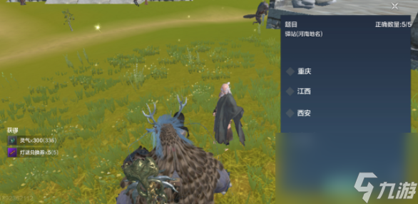 《妄想山海》灯谜老人答案大全