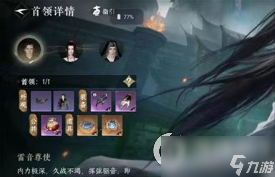 《逆水寒》手游一笑人间掌怎么获得 一笑人间掌获取方法