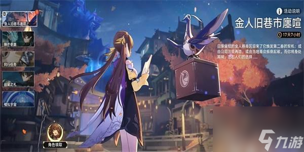 崩坏星穹铁道只是张图片成就怎么解锁-崩坏星穹铁道只是张图片成就解锁方法