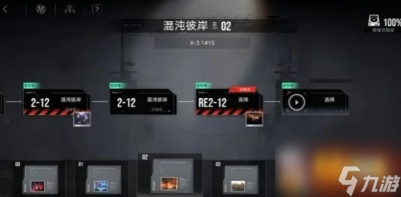 无期迷途无尽梦魇怎么解锁