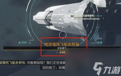 星空永恒號船長的鑰匙有什么用 星空永恒號船長的鑰匙作用說明