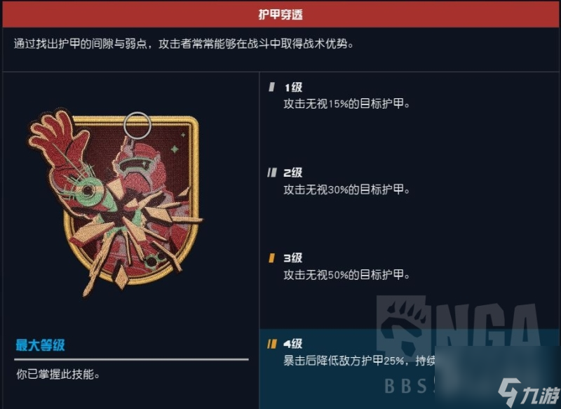 星空Starfield近戰(zhàn)流技能武器怎么搭配