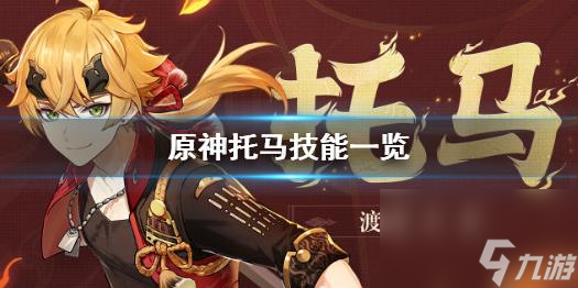 原神24角色外观改动一览（如何通过人物外观改动提升游戏体验？）