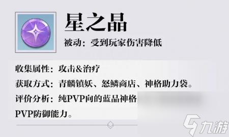 忍者龙剑传有pc版吗手游（天谕手游详细神格搭配）