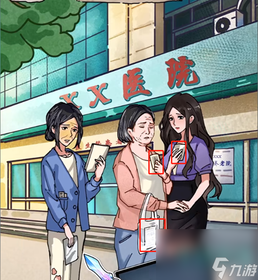 《隐秘的档案》尽孝难题通关攻略