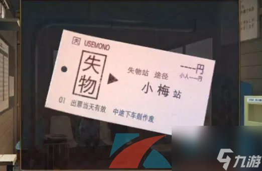 失物终点站2第六章通关攻略