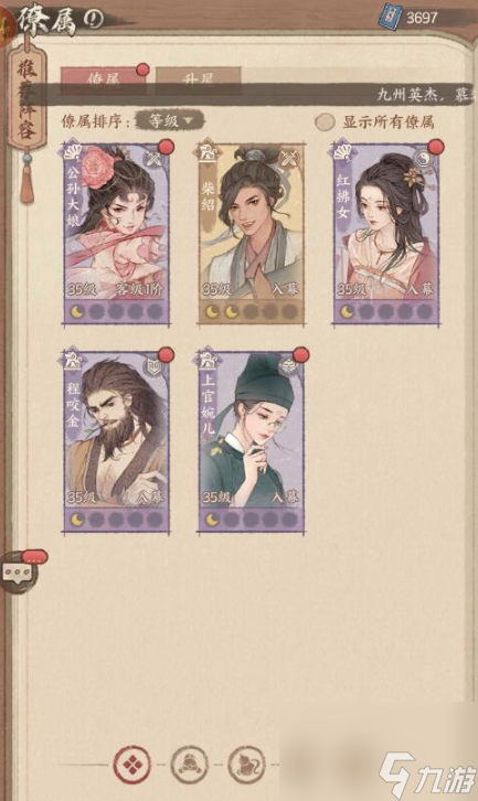 《这城有良田》怎么提升僚属战力