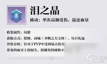 忍者龙剑传有pc版吗手游（天谕手游详细神格搭配）