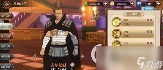 《妖精的尾巴激斗》sr角色玩什么好 sr角色排行一览